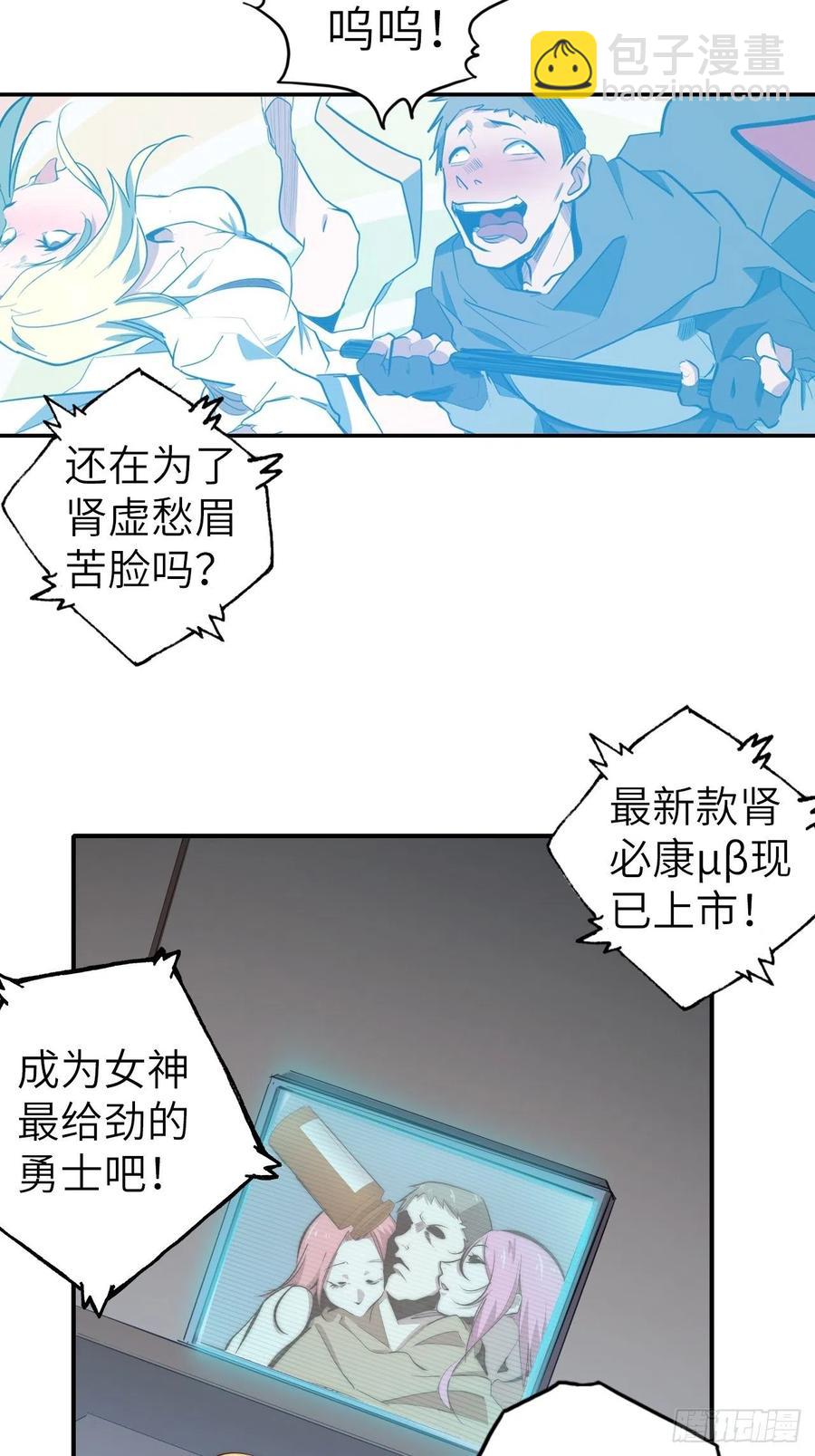 57.转生者(1/3)-第61话