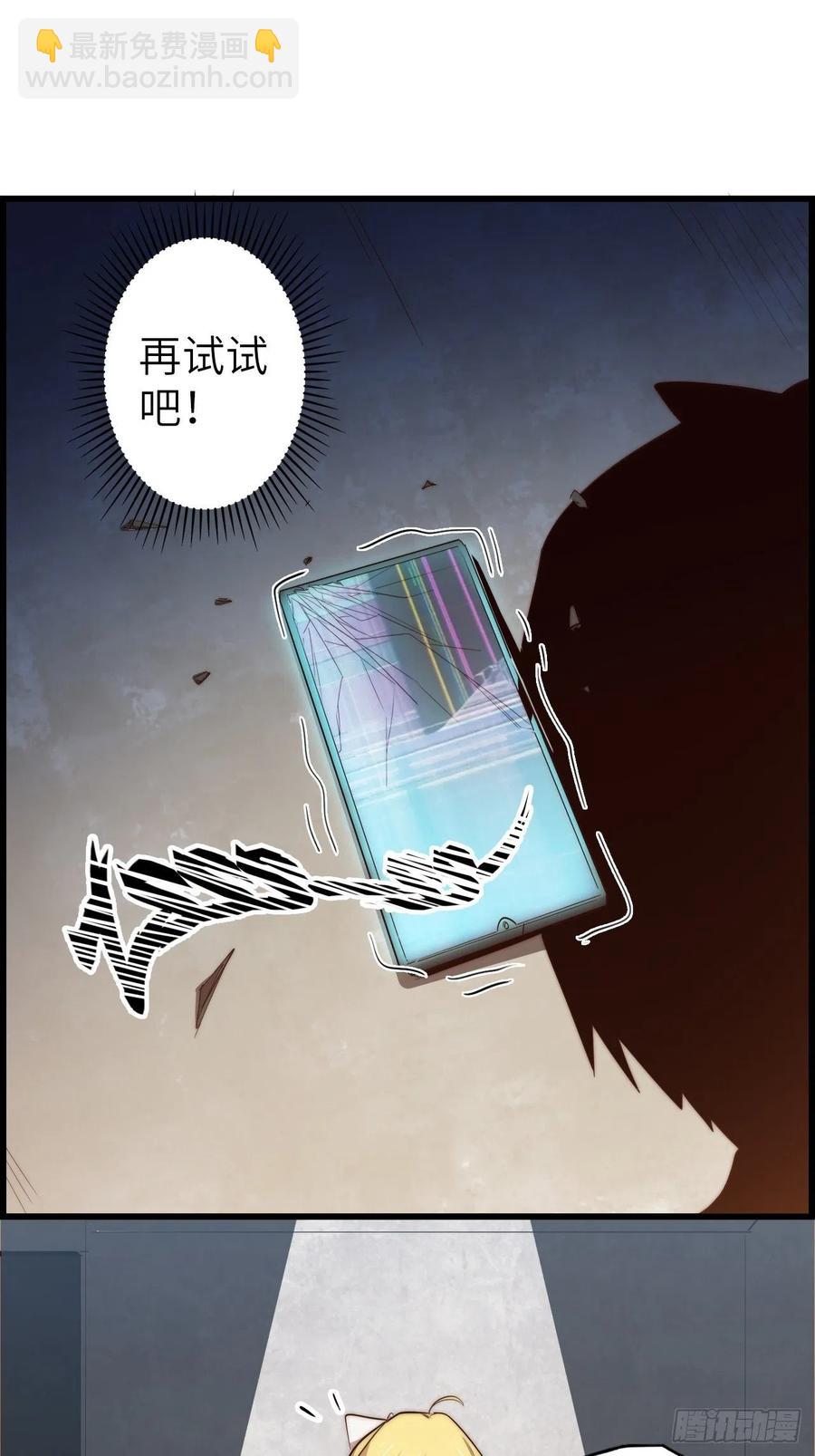 57.转生者(1/3)-第61话