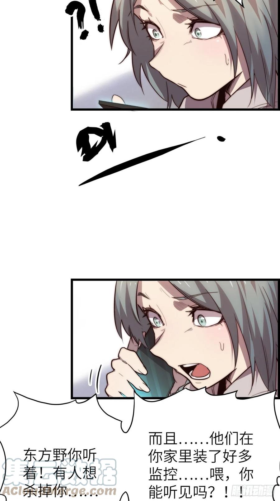 57.转生者(1/3)-第61话