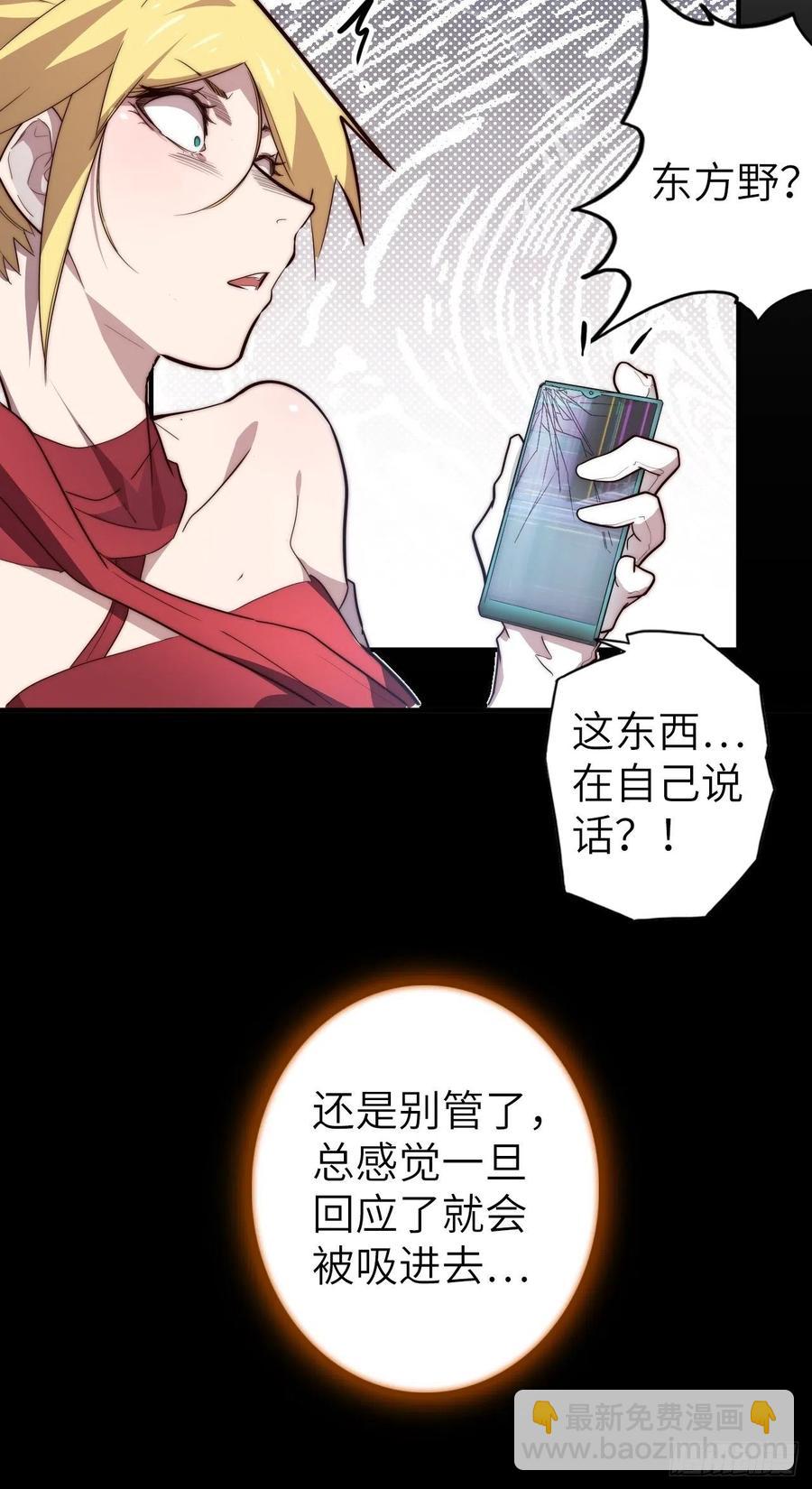 57.转生者(1/3)-第61话