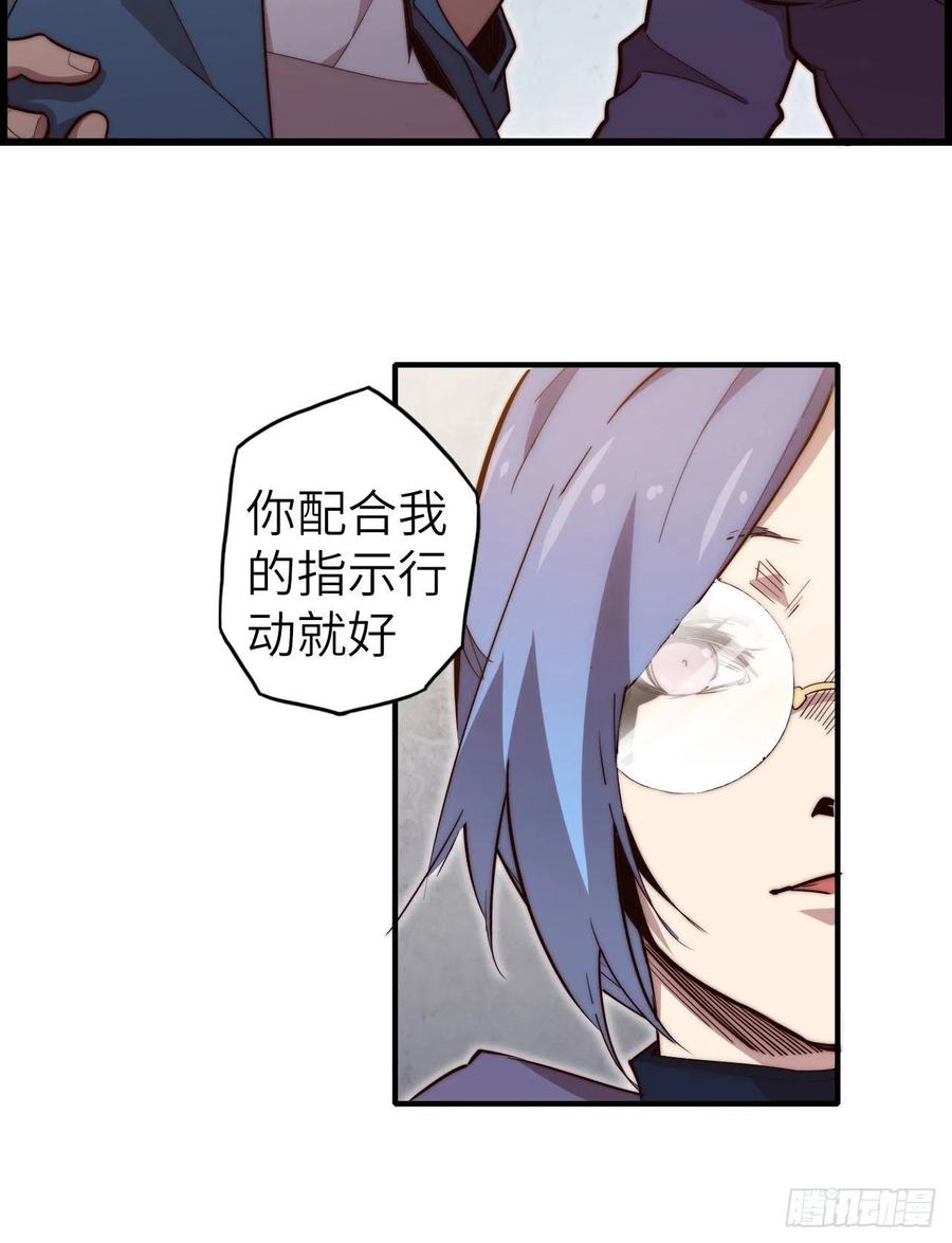 57.转生者(1/3)-第61话