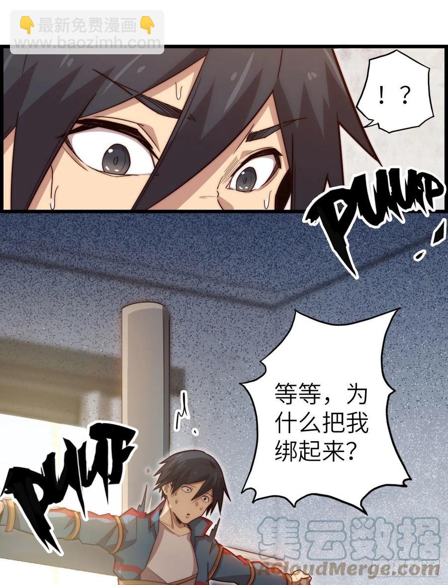 57.转生者(1/3)-第61话