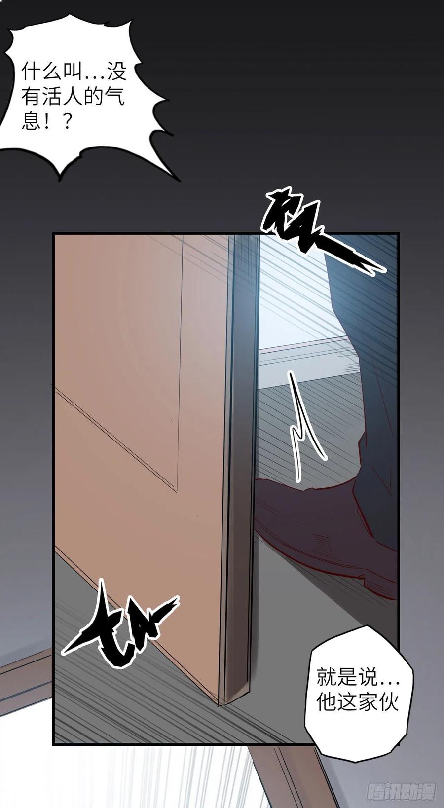 59.角里的秘密(1/4)-第63话