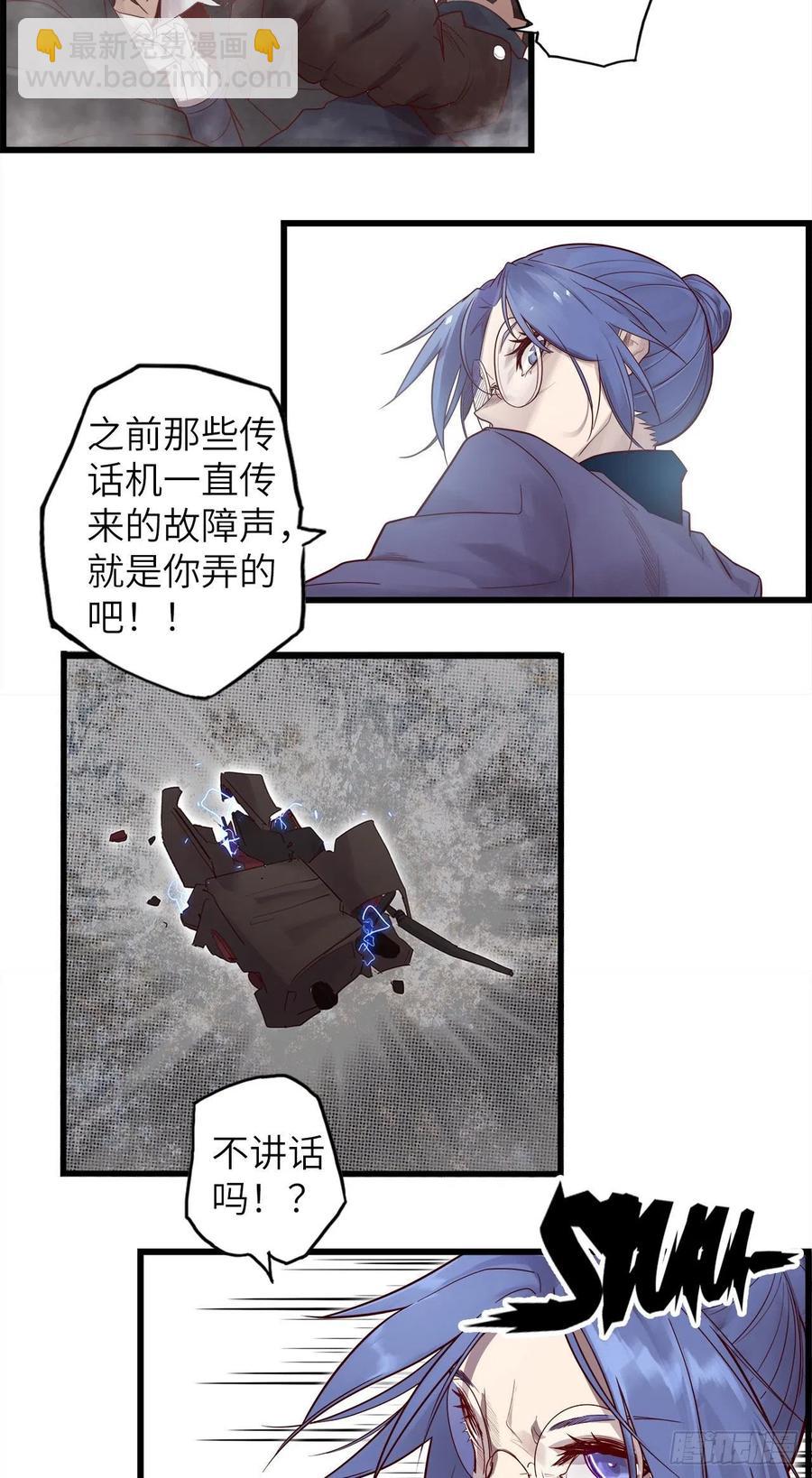 59.角里的秘密(1/4)-第63话