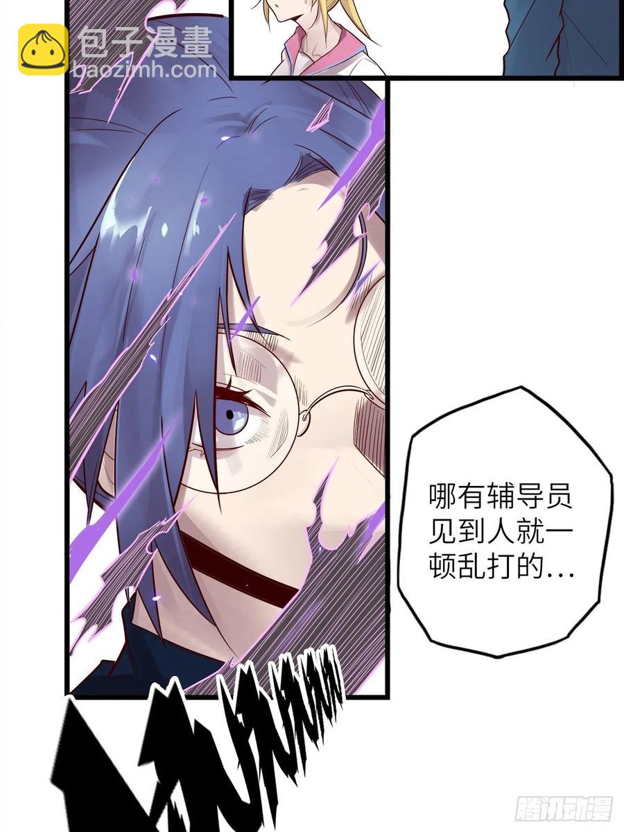 59.角里的秘密(1/4)-第63话