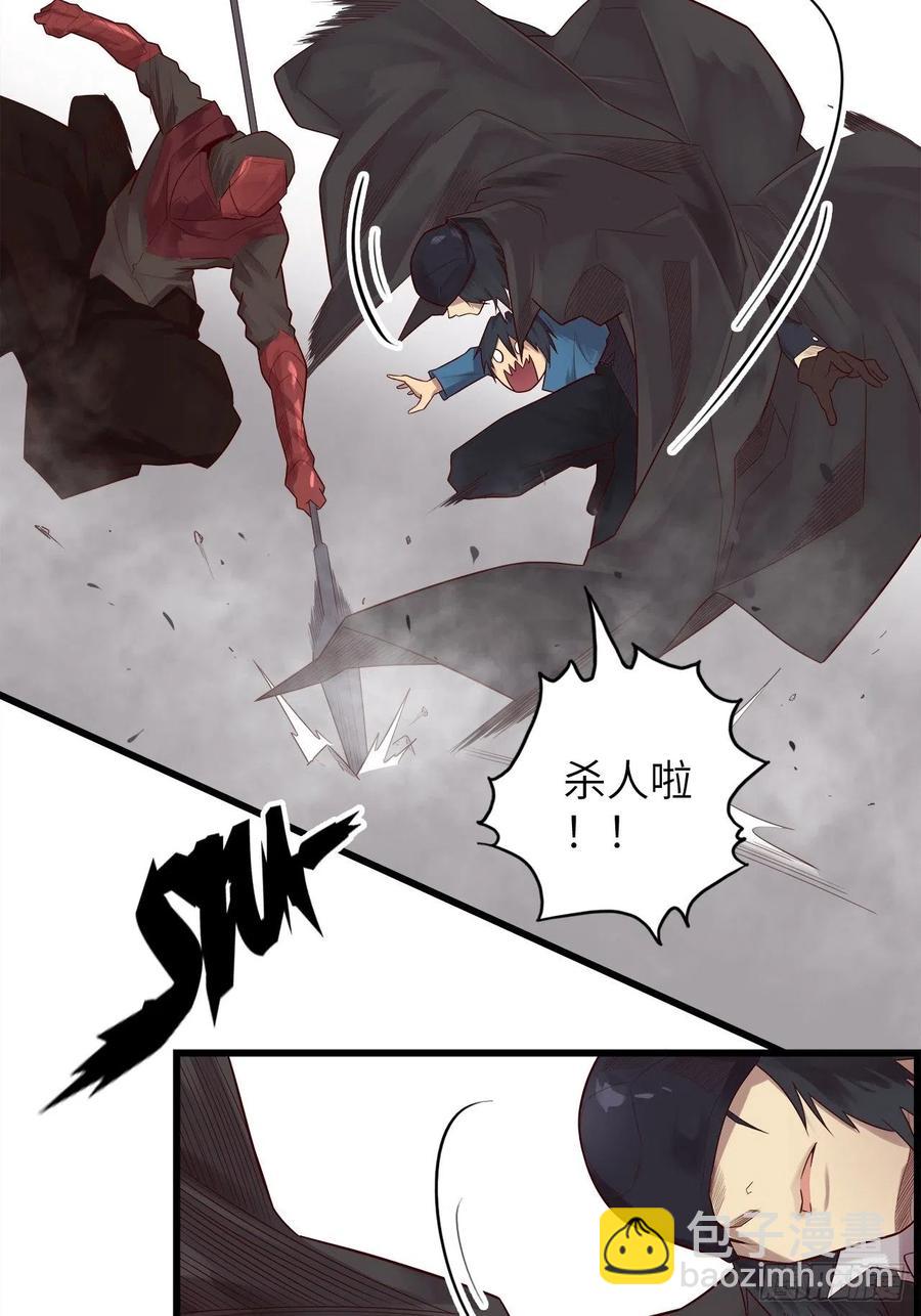 59.角里的秘密(1/4)-第63话