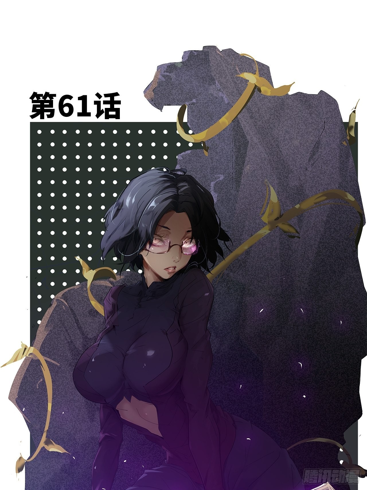 61.计划有变？(1/2)-第65话