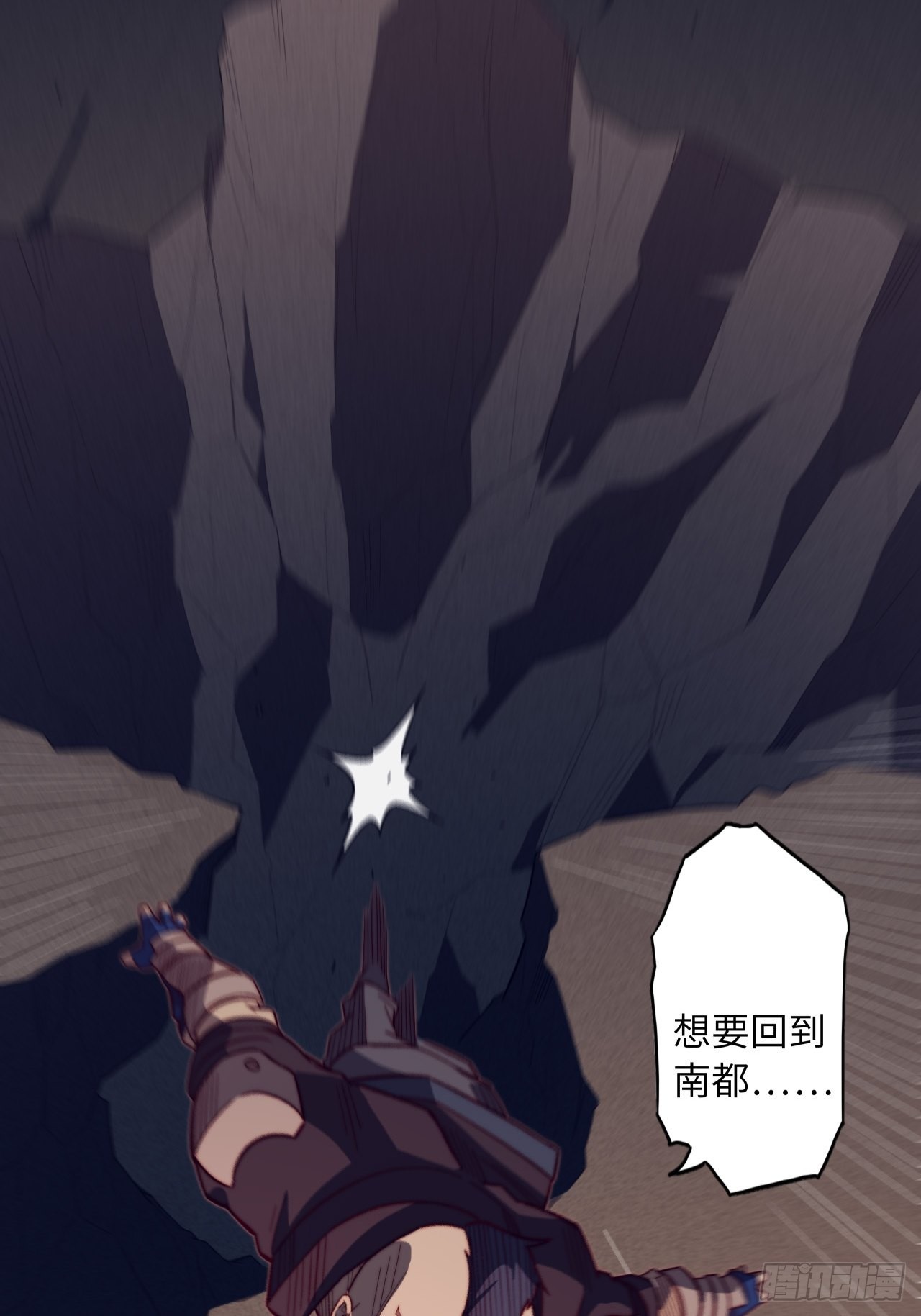 61.计划有变？(1/2)-第65话