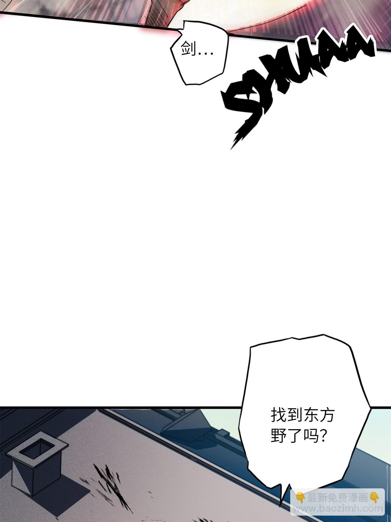 65.东方野，卒(1/2)-第69话