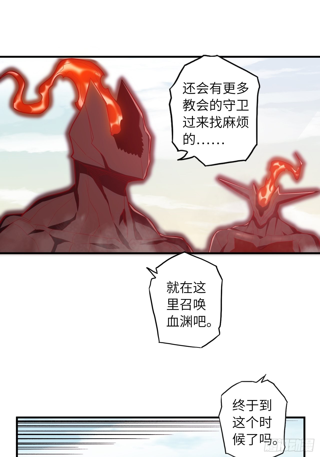 65.东方野，卒(1/2)-第69话