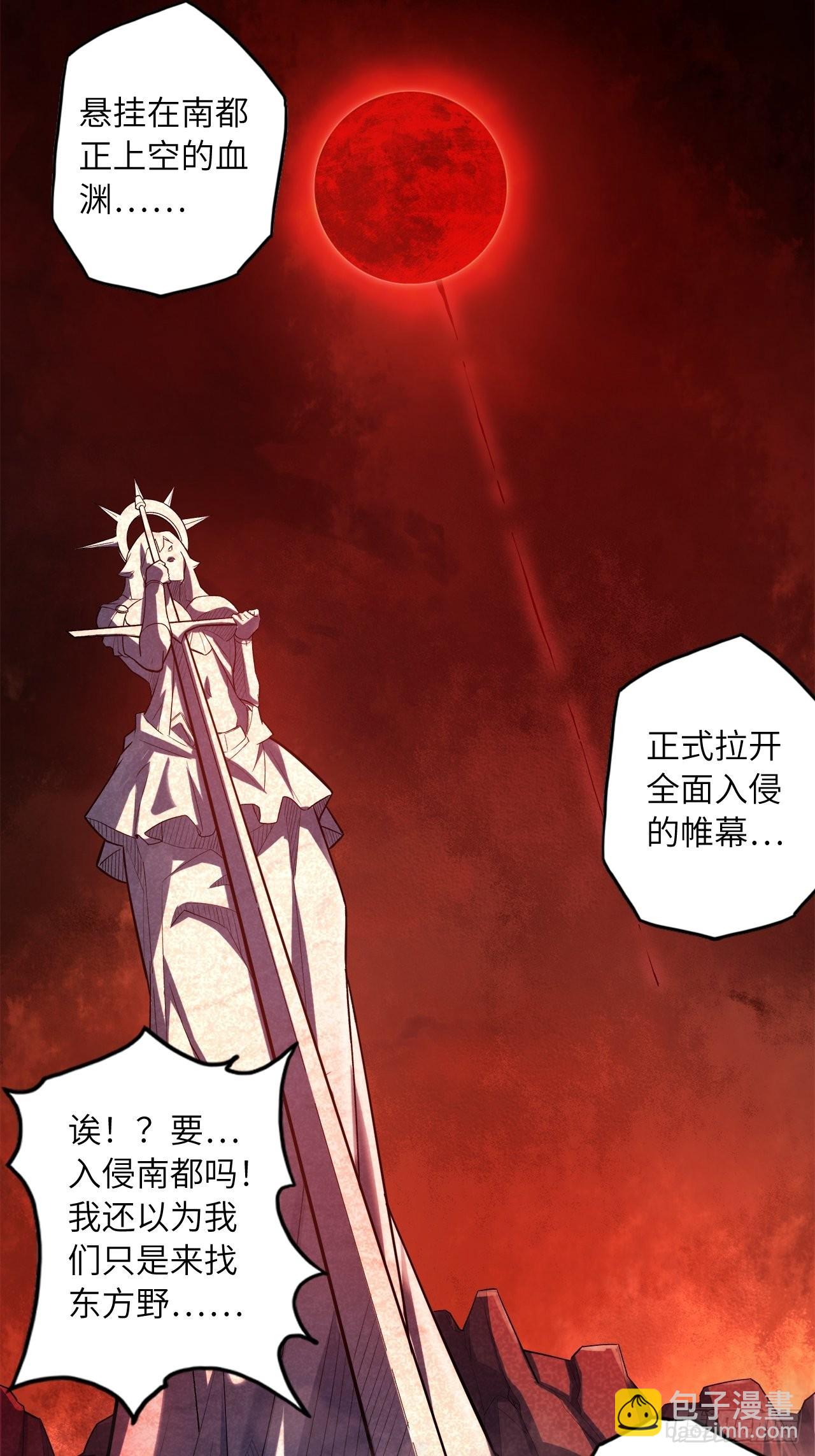 65.东方野，卒(1/2)-第69话