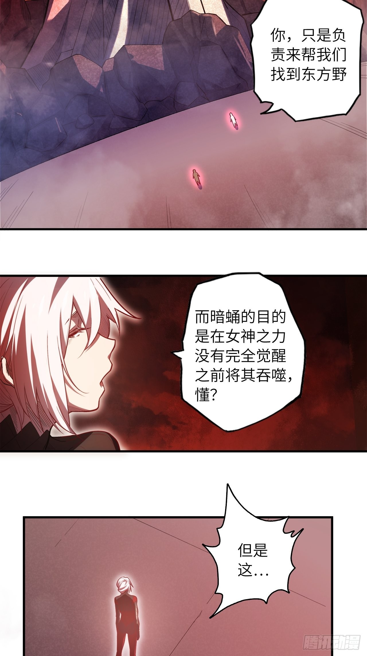 65.东方野，卒(1/2)-第69话