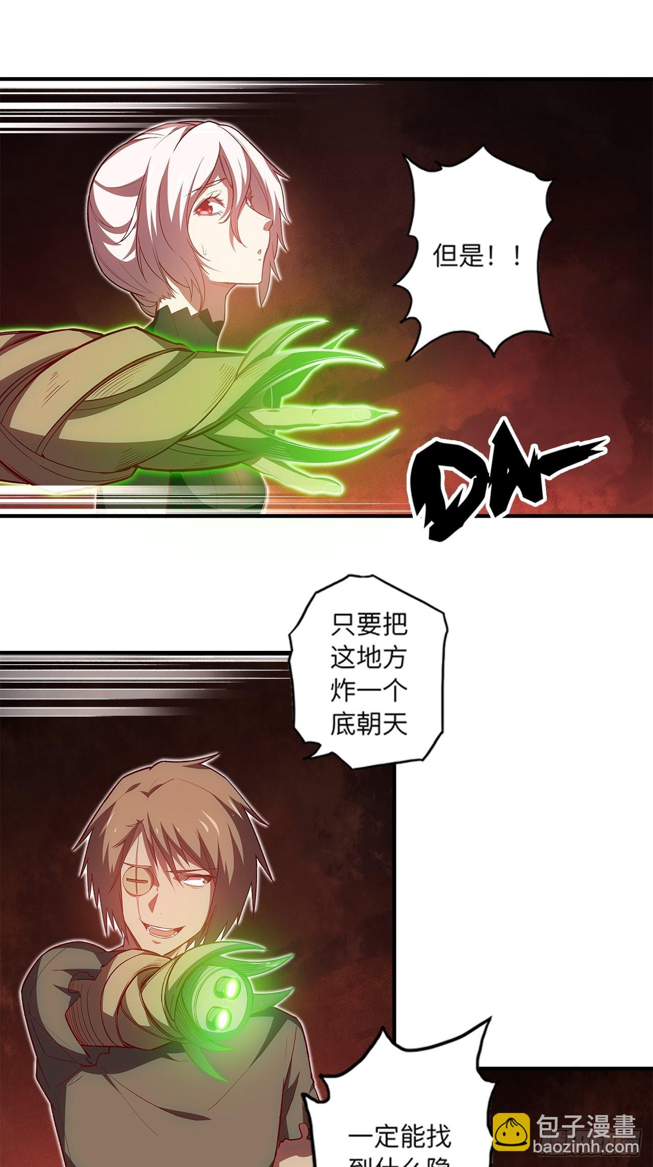 65.东方野，卒(1/2)-第69话