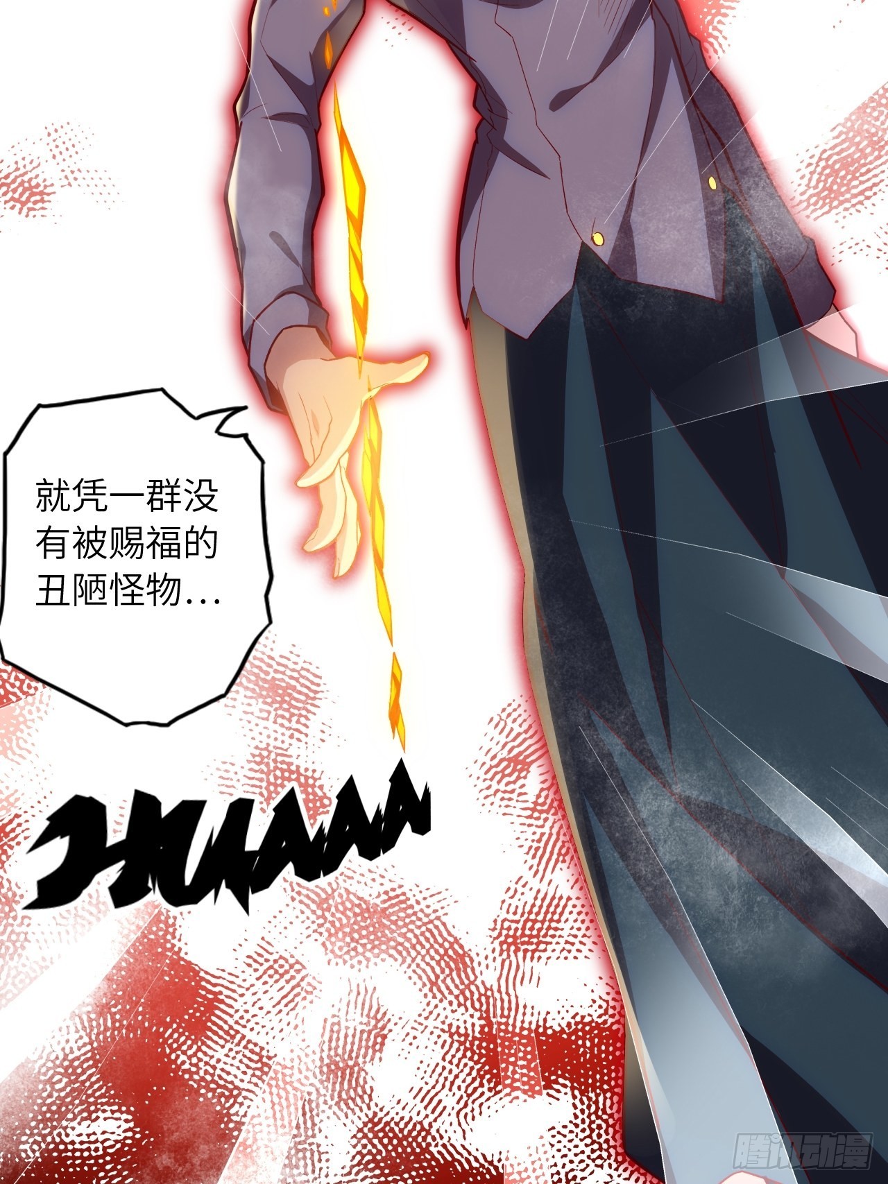 65.东方野，卒(1/2)-第69话