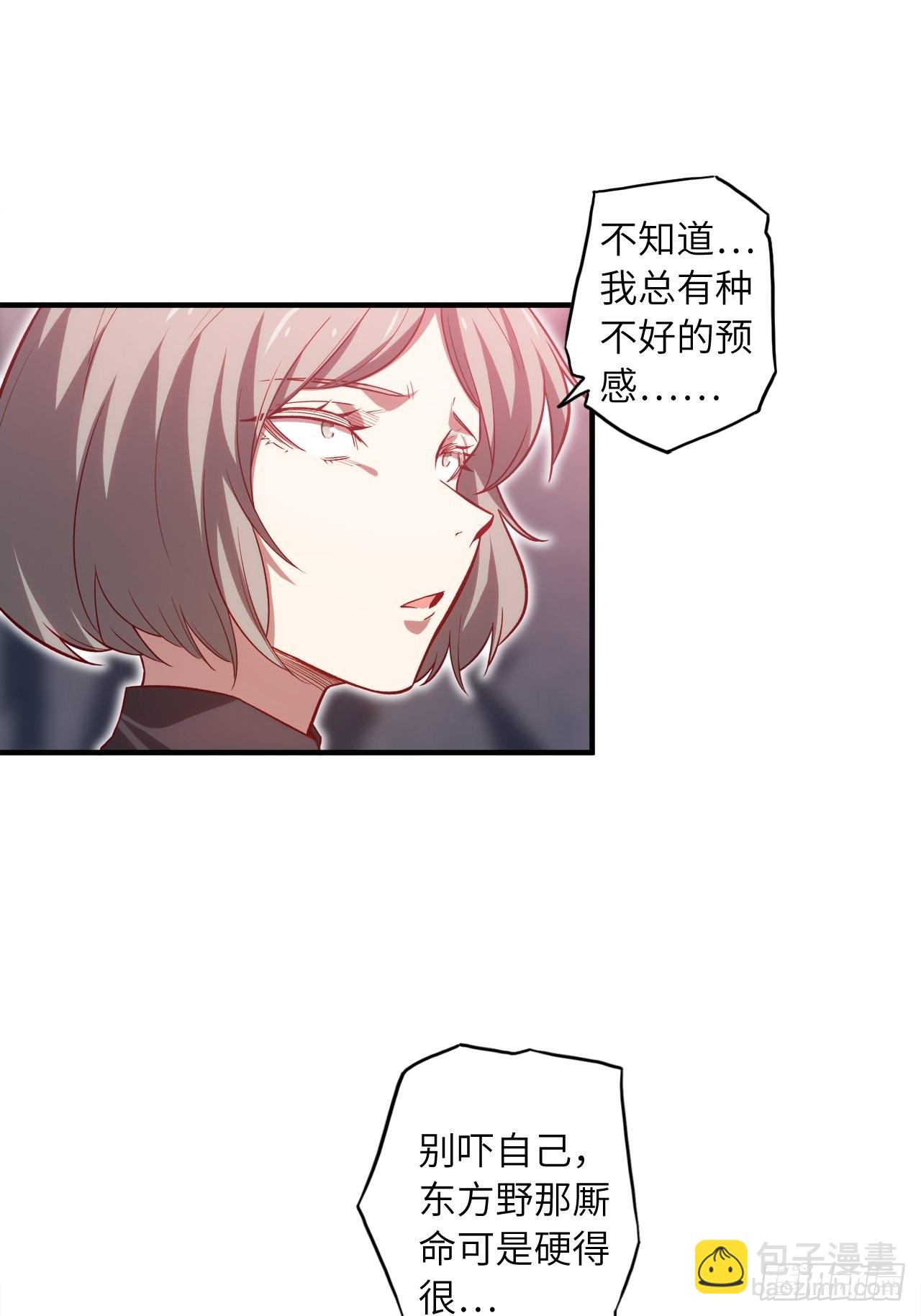 67.消失的蒂娜(1/2)-第71话