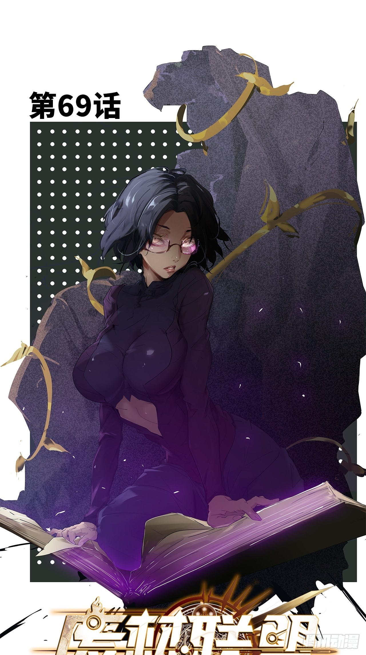 69.你是谁？(1/2)-第73话