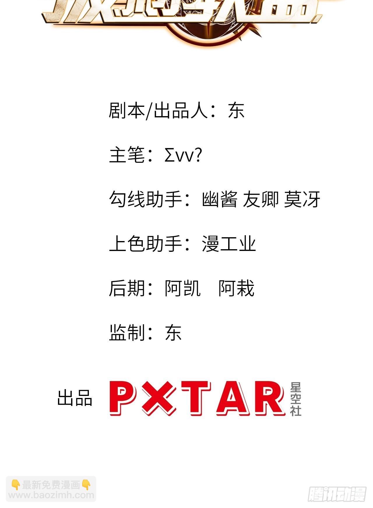 69.你是谁？(1/2)-第73话