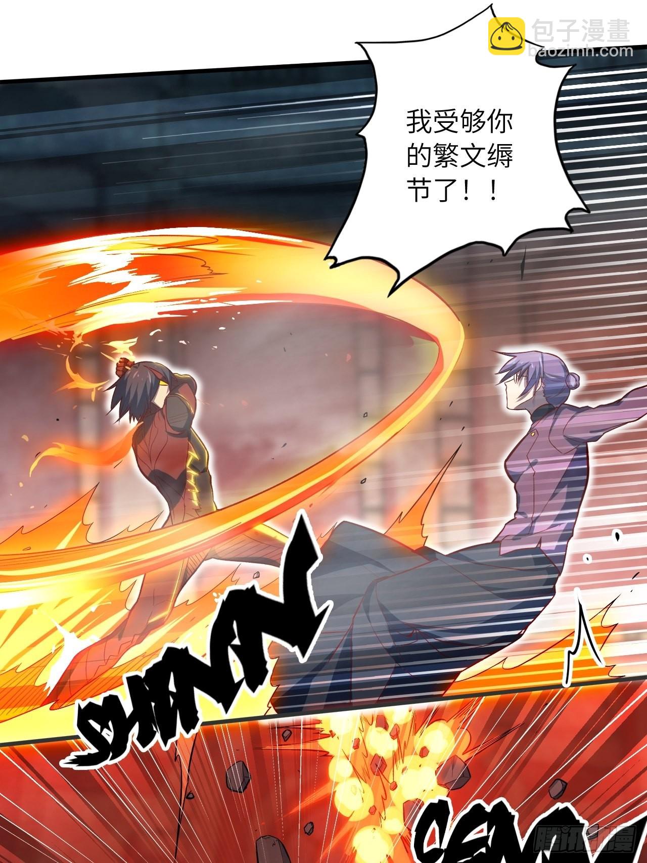 69.你是谁？(1/2)-第73话