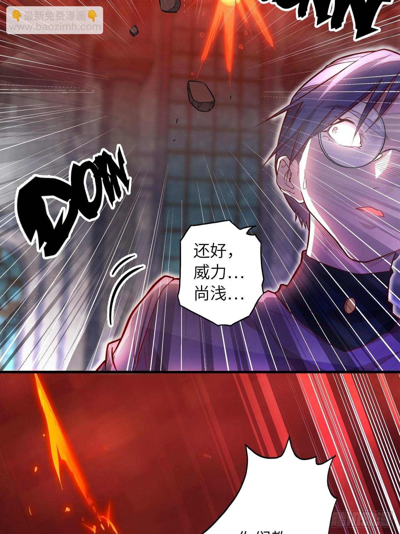 69.你是谁？(1/2)-第73话