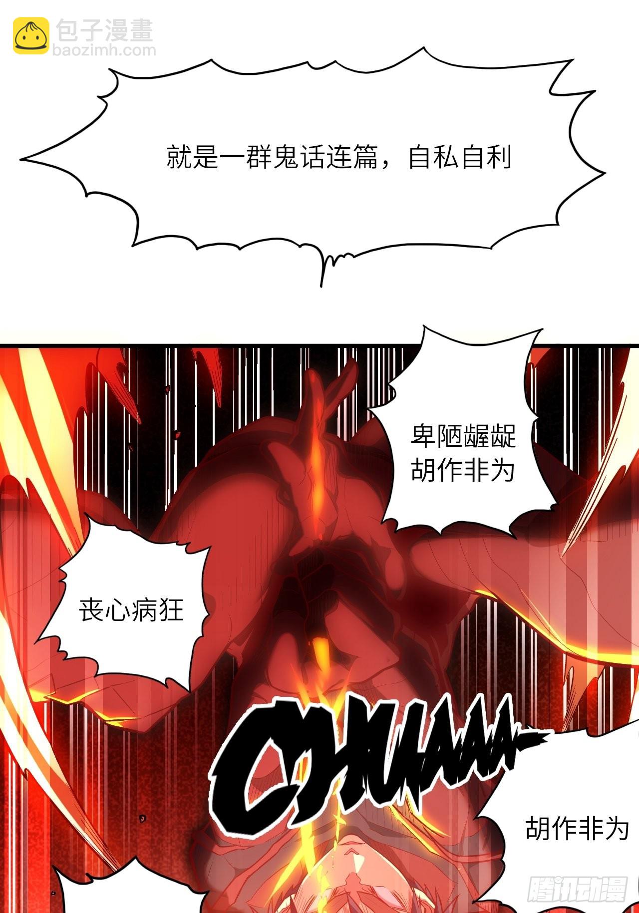 69.你是谁？(1/2)-第73话