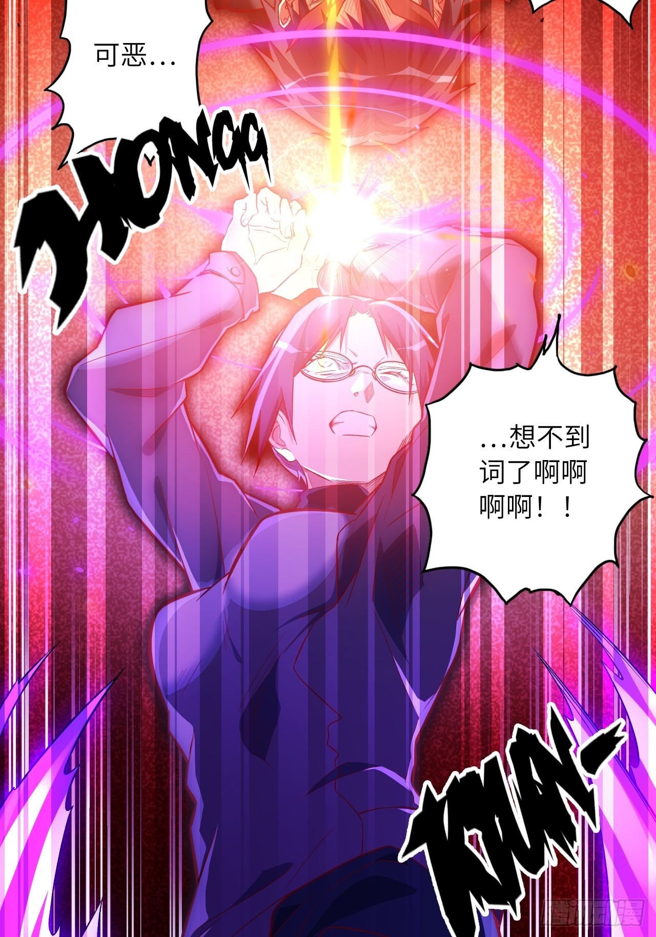 69.你是谁？(1/2)-第73话