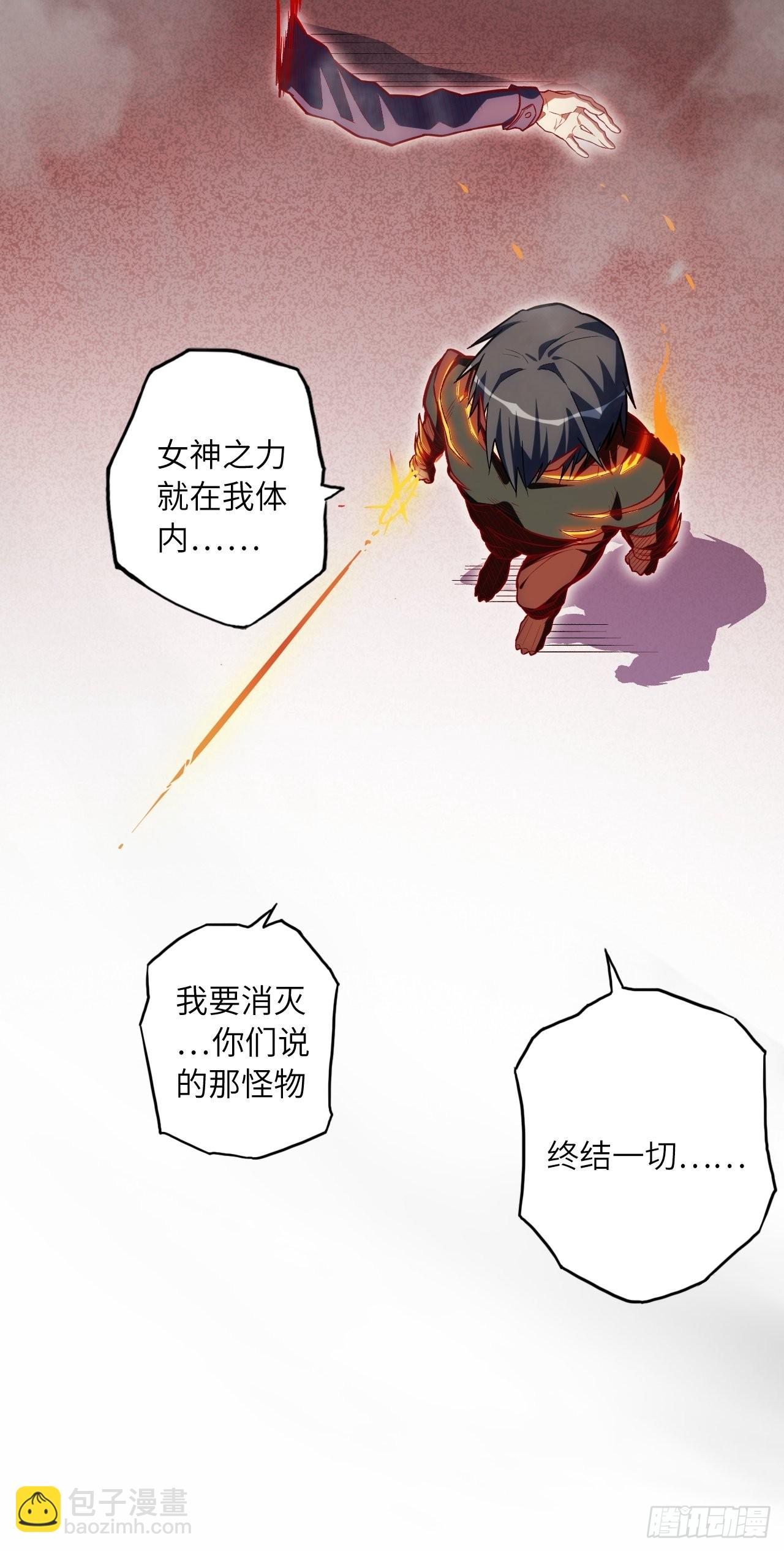 69.你是谁？(1/2)-第73话