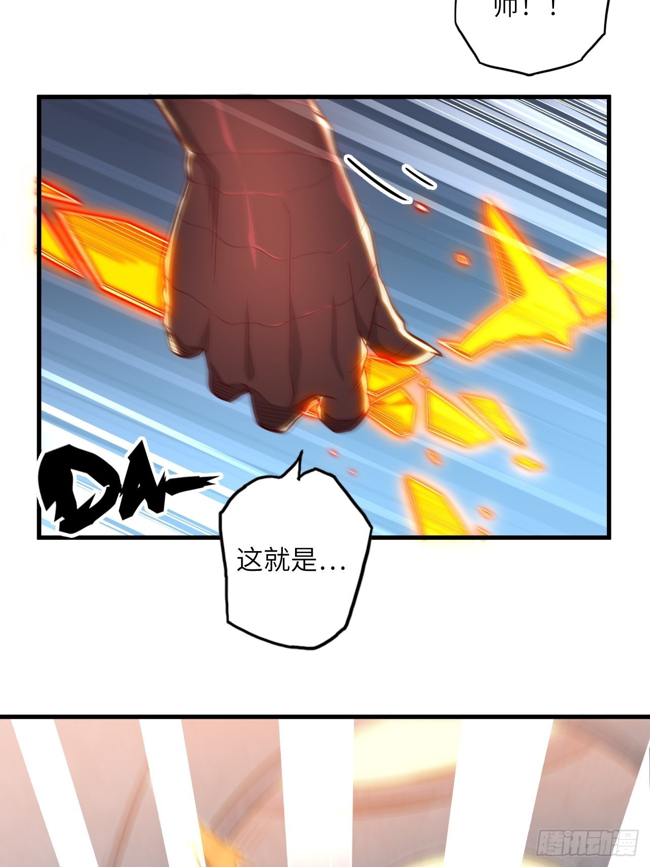 69.你是谁？(1/2)-第73话