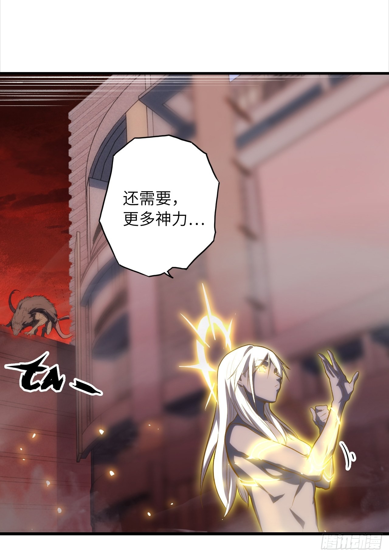 69.你是谁？(1/2)-第73话