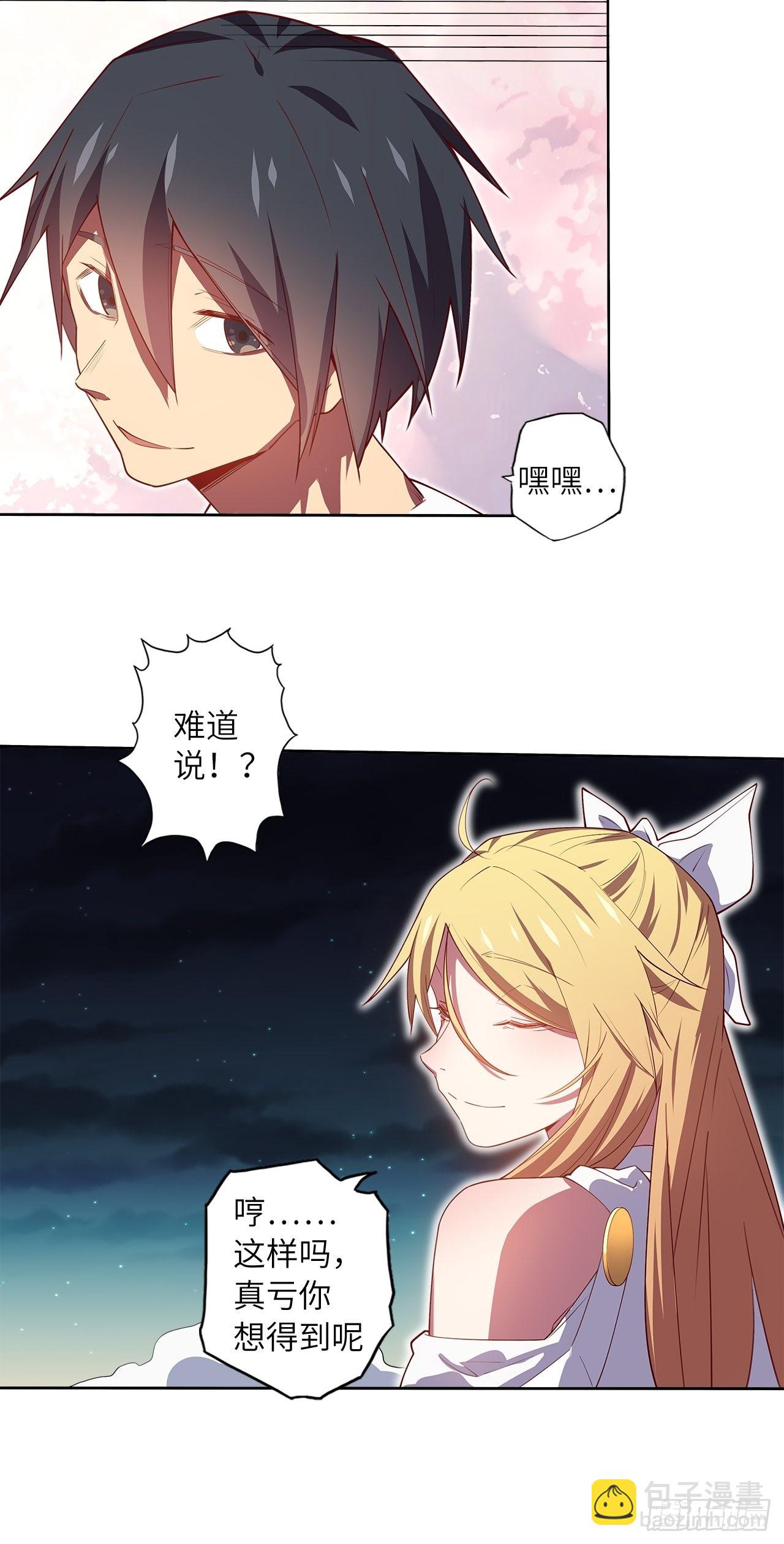 71.向着未来(1/2)-第75话