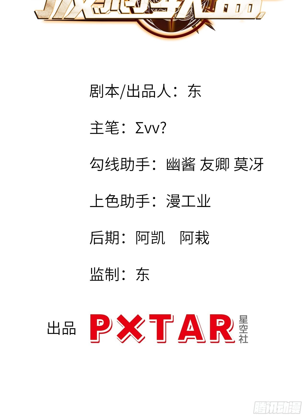 71.向着未来(1/2)-第75话