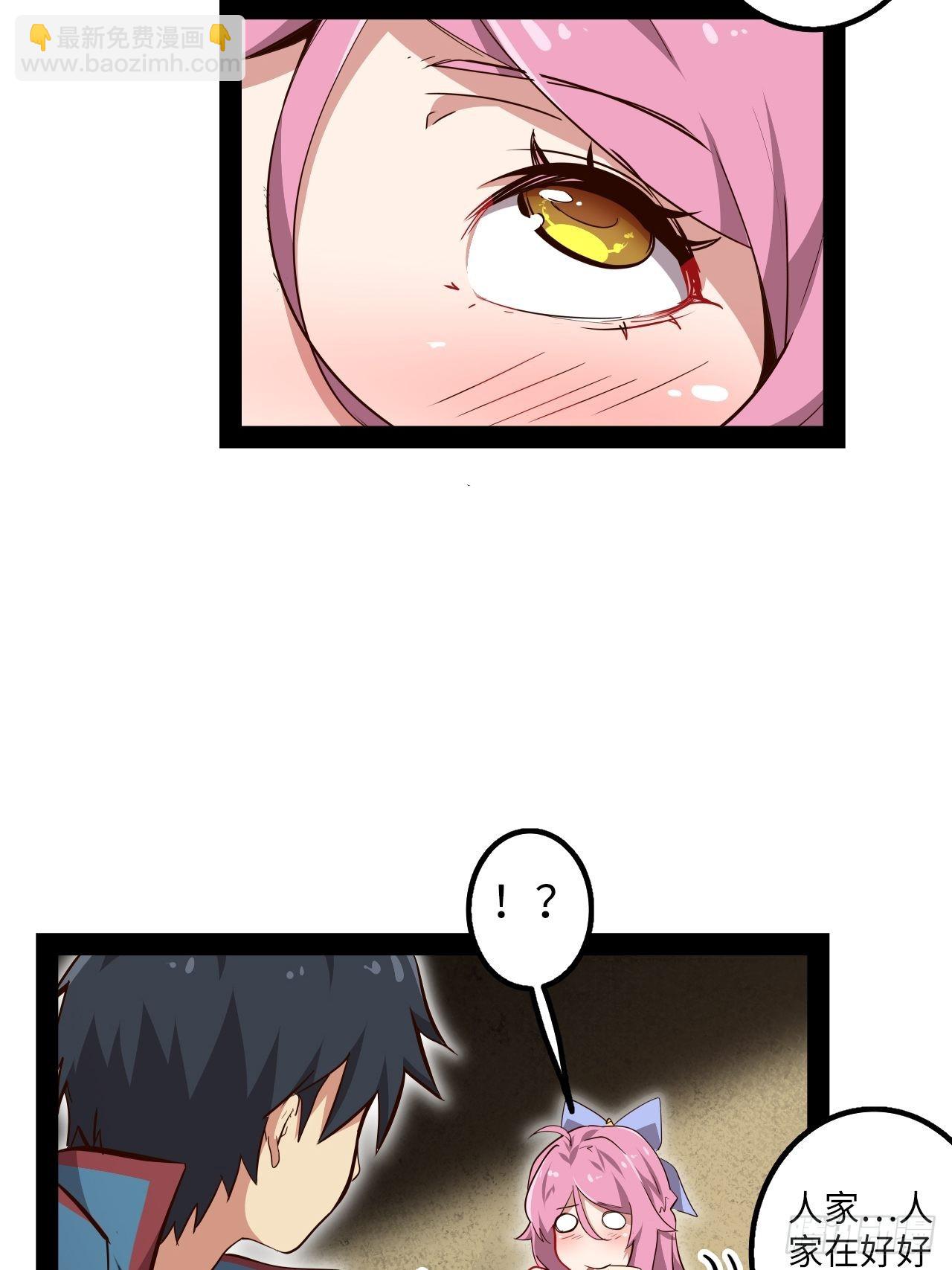 8.试练准备(1/2)-第9话