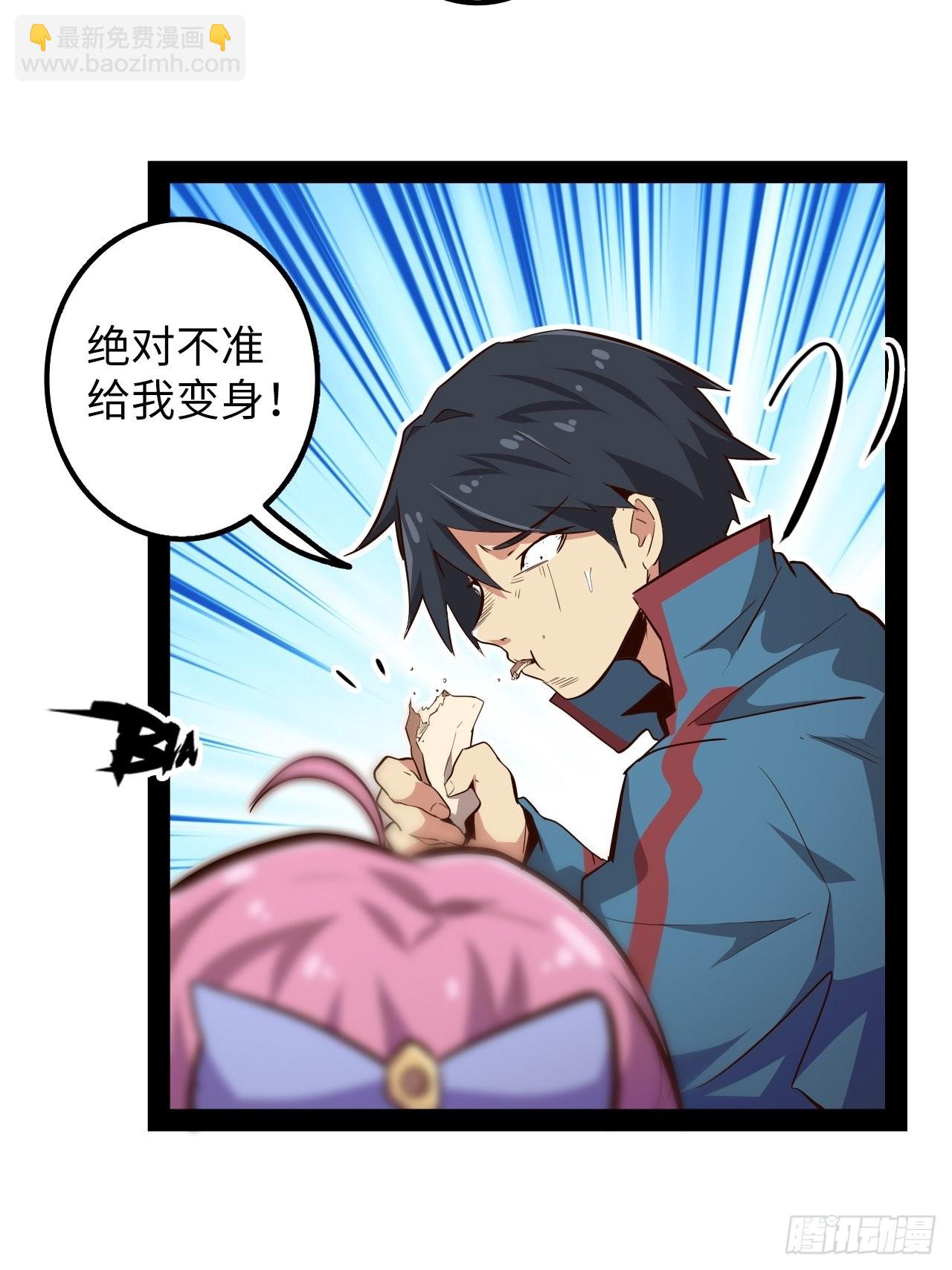 8.试练准备(1/2)-第9话