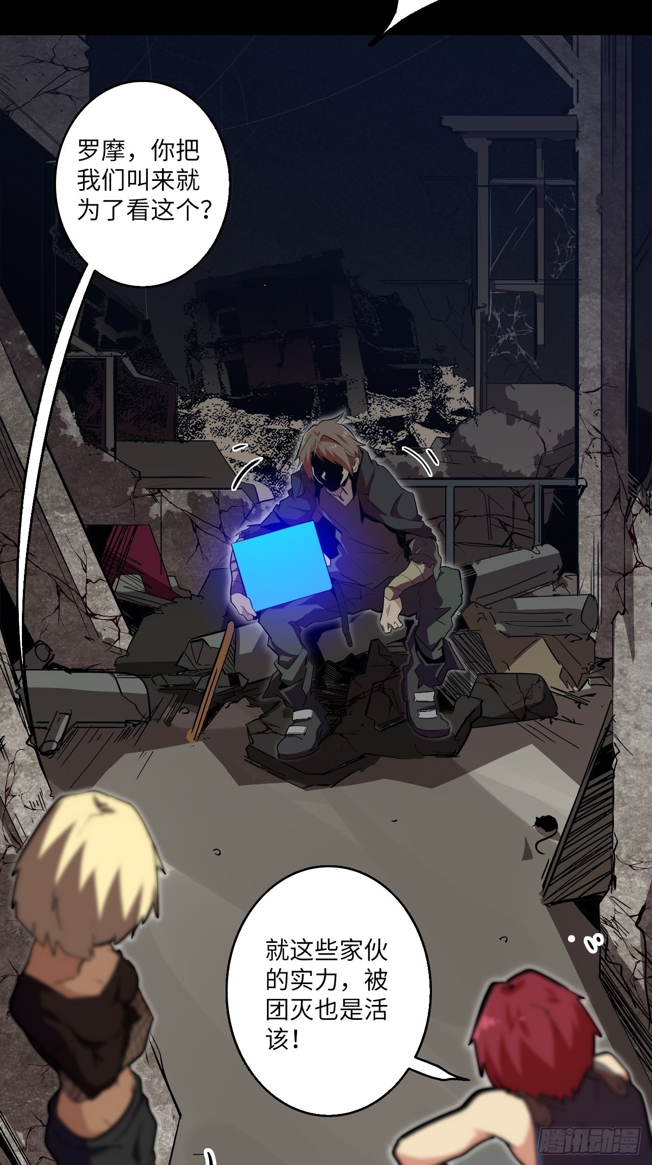 8.试练准备(1/2)-第9话