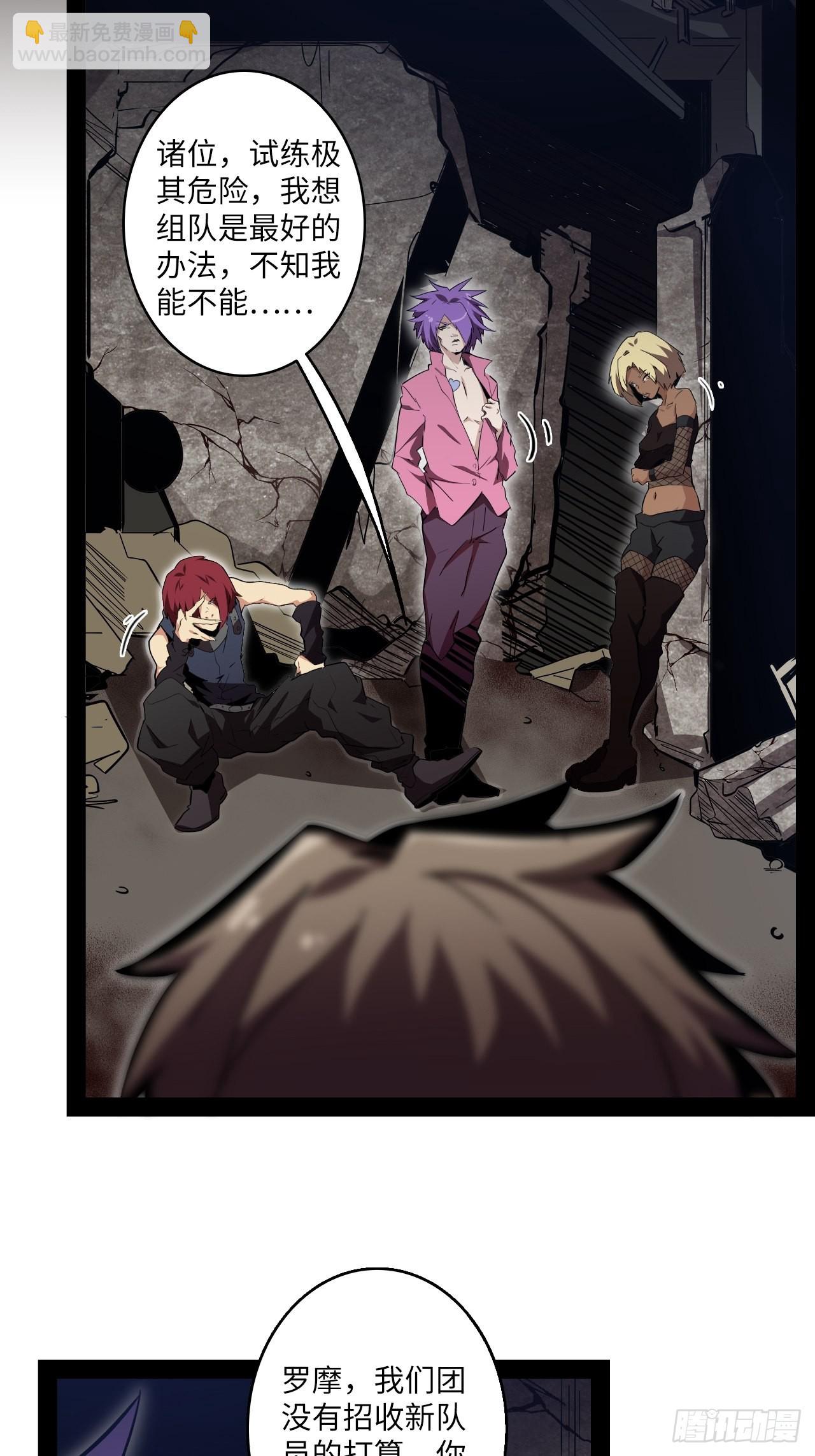 8.试练准备(1/2)-第9话