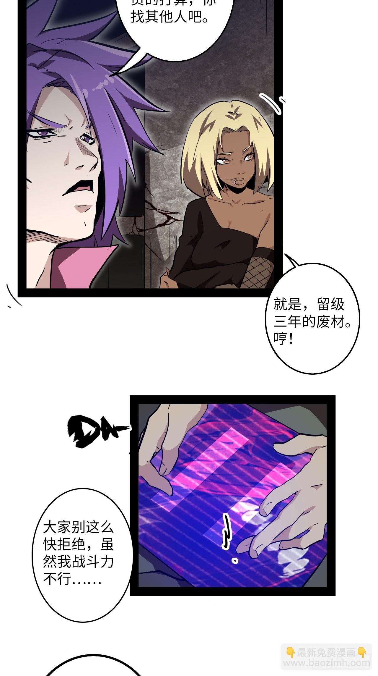 8.试练准备(1/2)-第9话