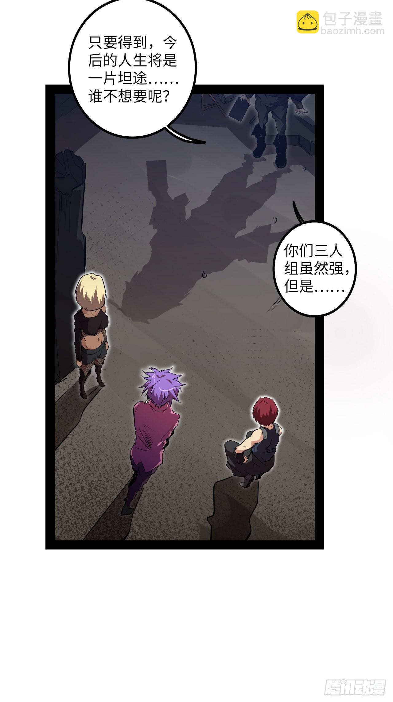 8.试练准备(1/2)-第9话