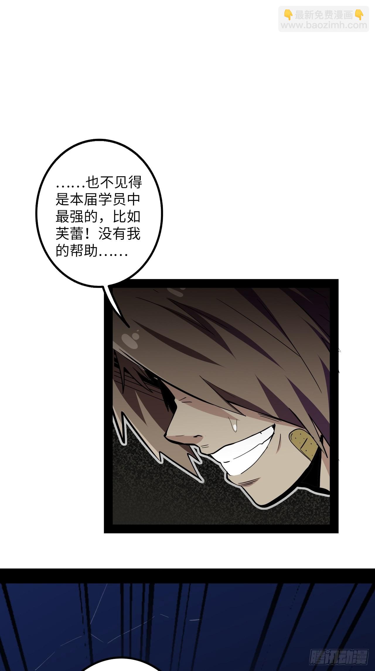 8.试练准备(1/2)-第9话