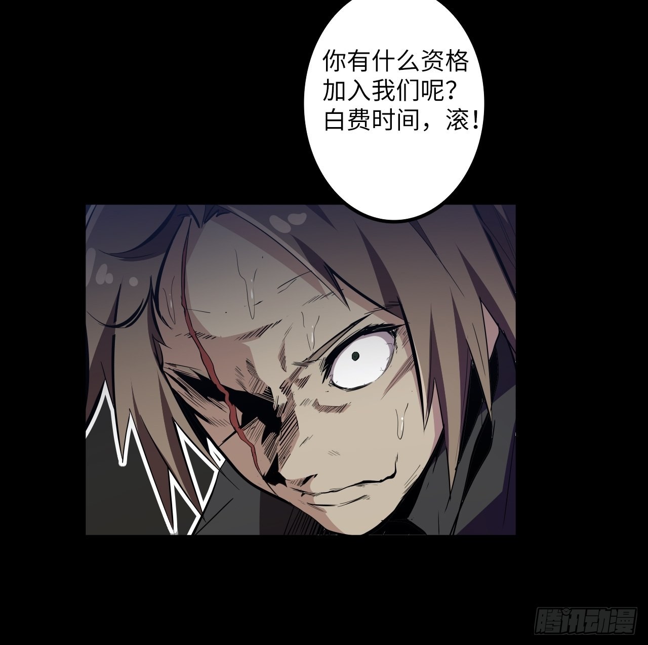 8.试练准备(1/2)-第9话