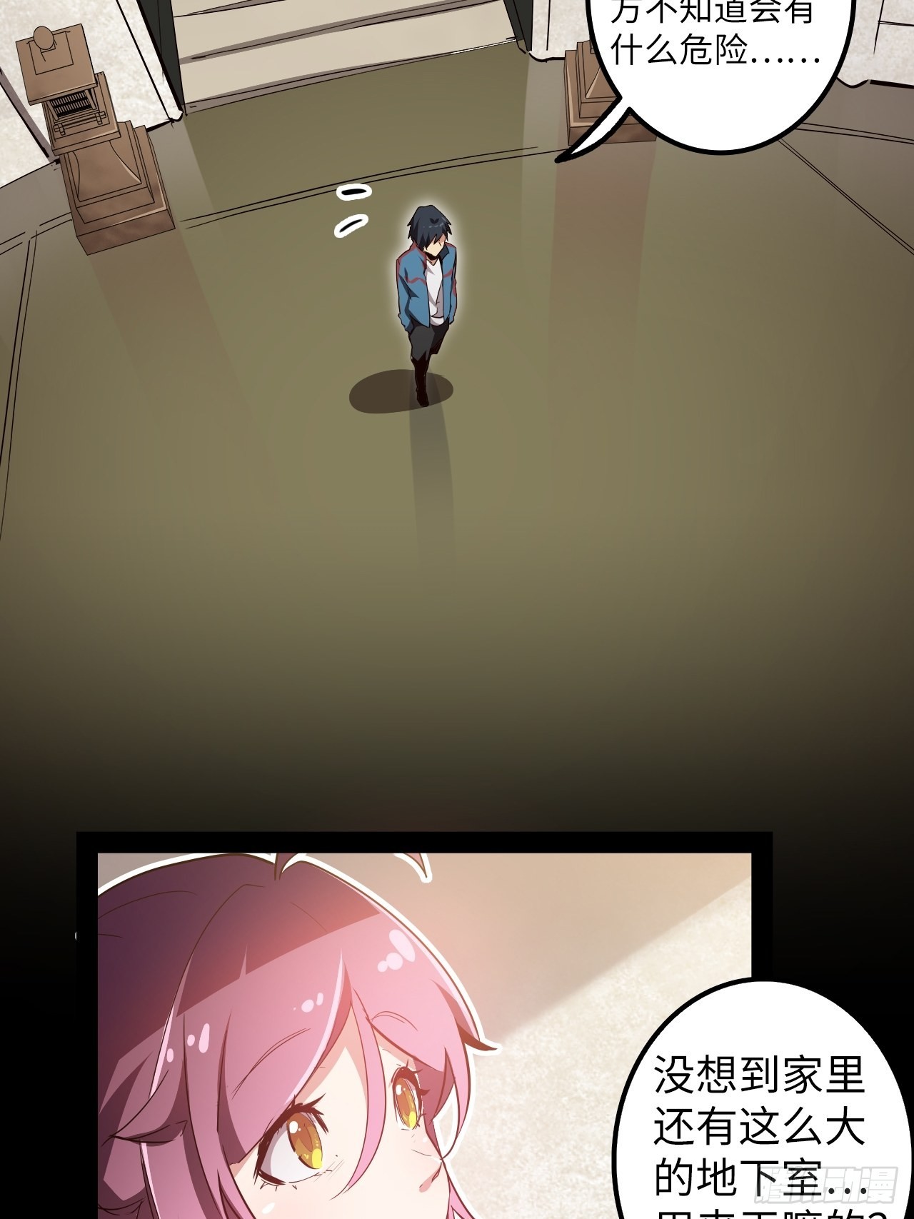 8.试练准备(1/2)-第9话