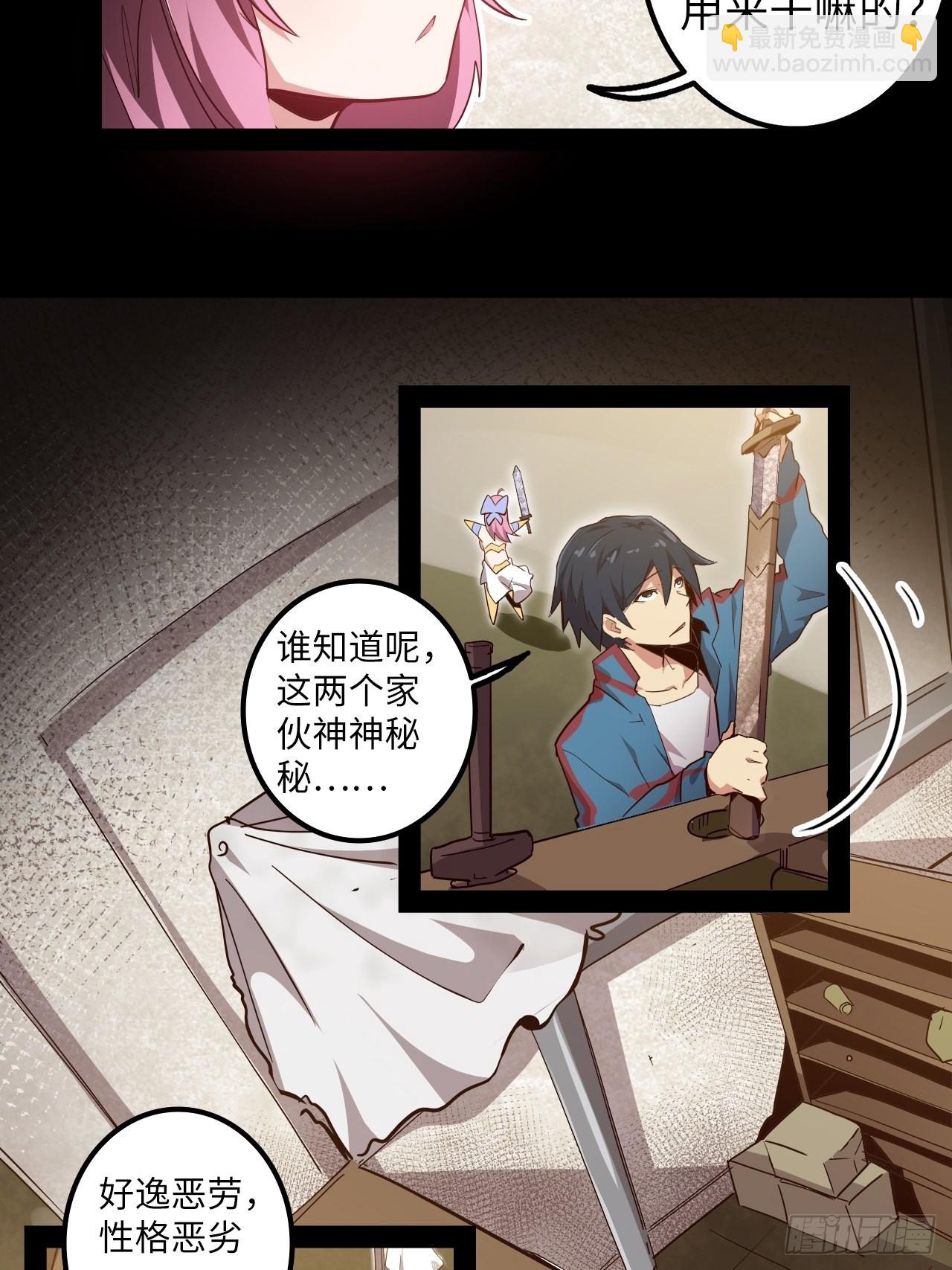 8.试练准备(1/2)-第9话