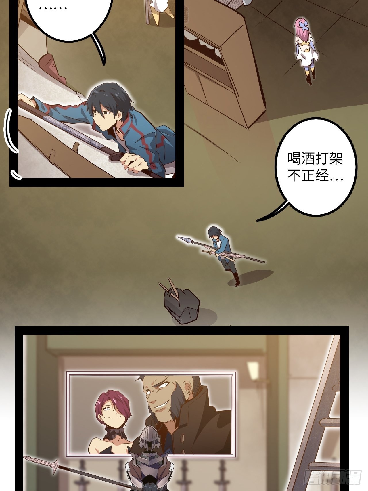 8.试练准备(1/2)-第9话