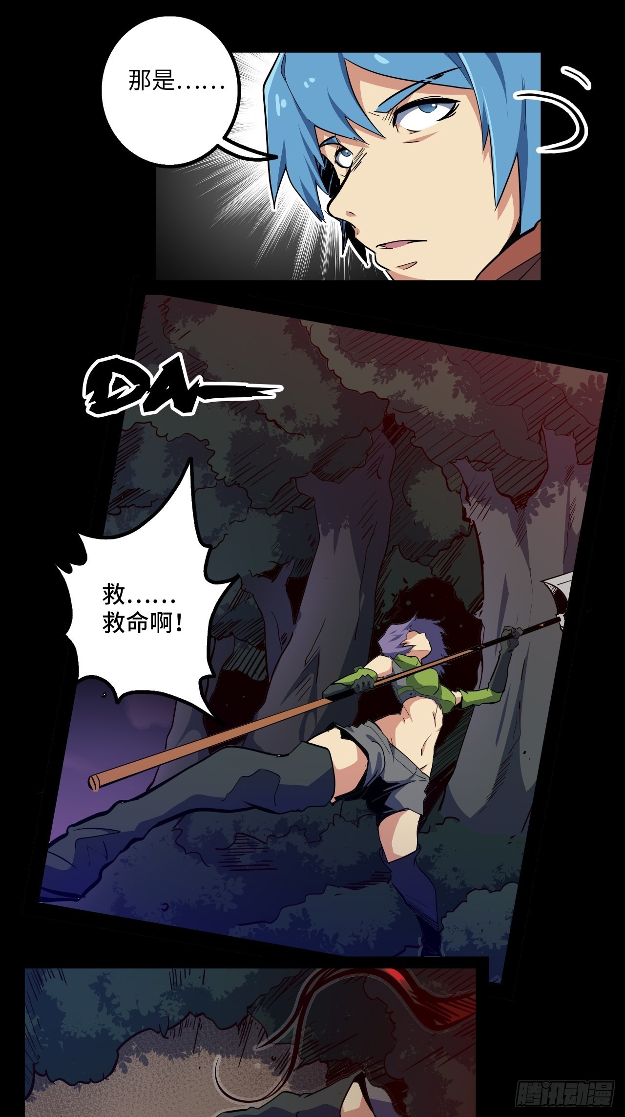 8.试练准备(1/2)-第9话