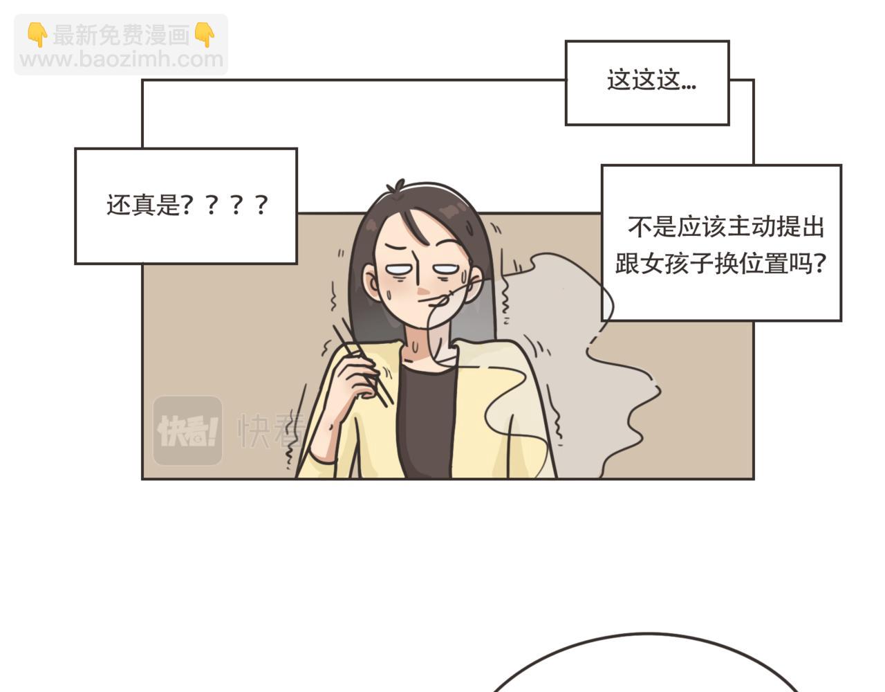 废柴阿荡的日常 - 伤害不大？侮辱性极强？ - 1