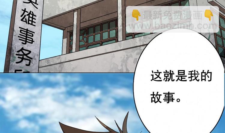 第0话 苦逼的flag 1(1/2)-第1话