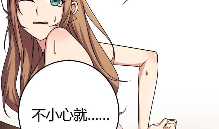 第10话 从天而降的美臀(1/2)-第11话