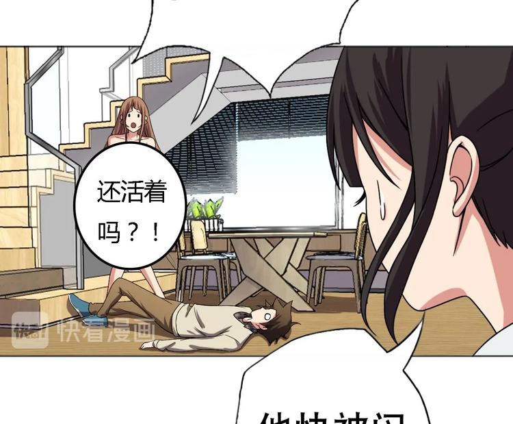 第10话 从天而降的美臀(1/2)-第11话