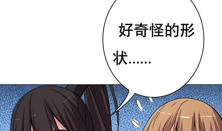 第10话 从天而降的美臀(1/2)-第11话