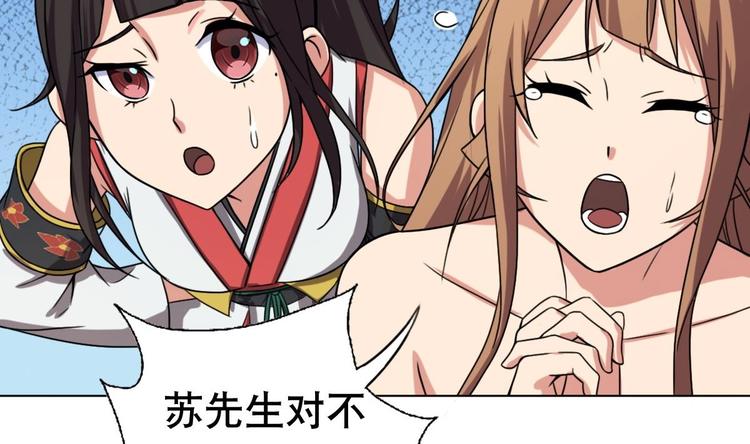 第10话 从天而降的美臀(1/2)-第11话