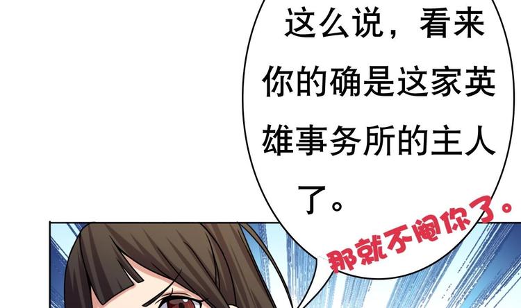 第10话 从天而降的美臀(1/2)-第11话