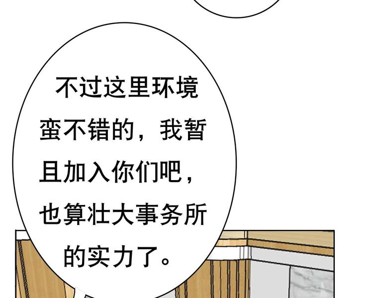 第10话 从天而降的美臀(1/2)-第11话